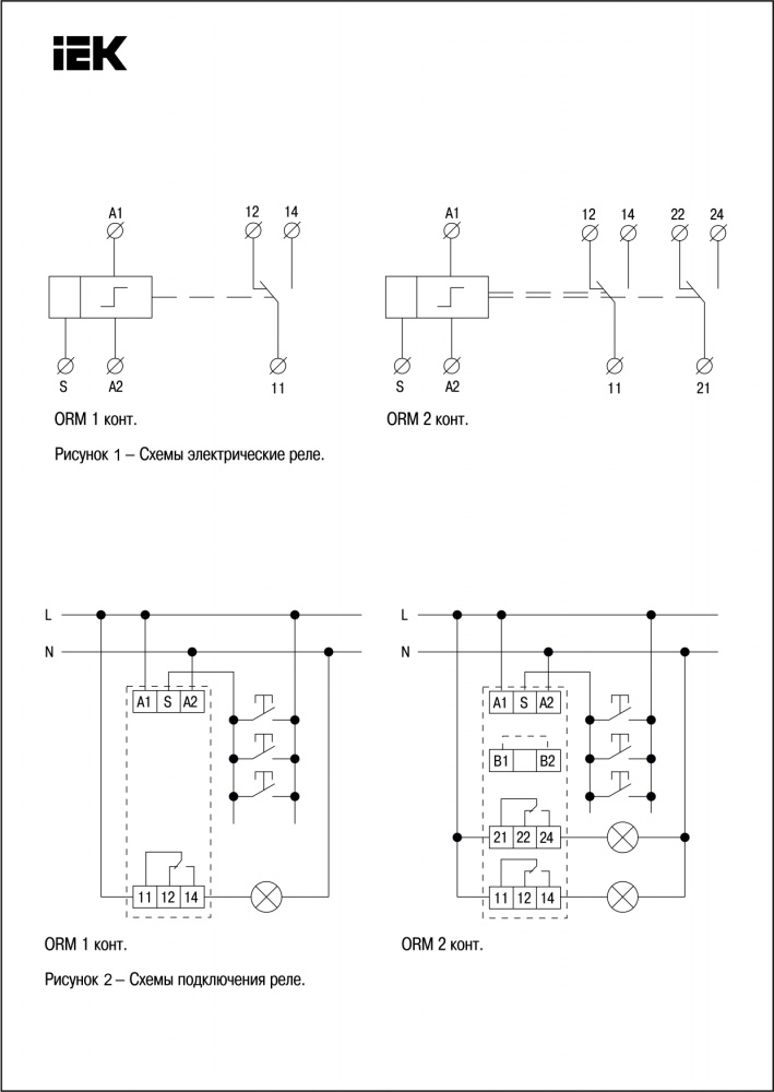 Импульсное реле ORM. 1 конт. 12-240 В AC/DC IEK